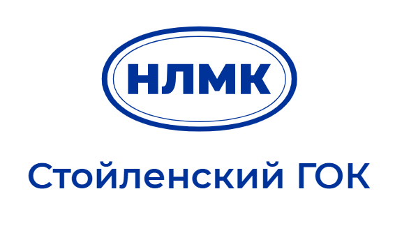 НЛМК Стойленский ГОК НЛМК Стойленский ГОК